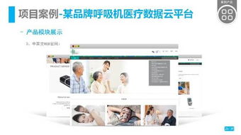 雅谷信息科技 以EMBA聯盟為紐帶，打造軟硬件研發與銷售一體化服務